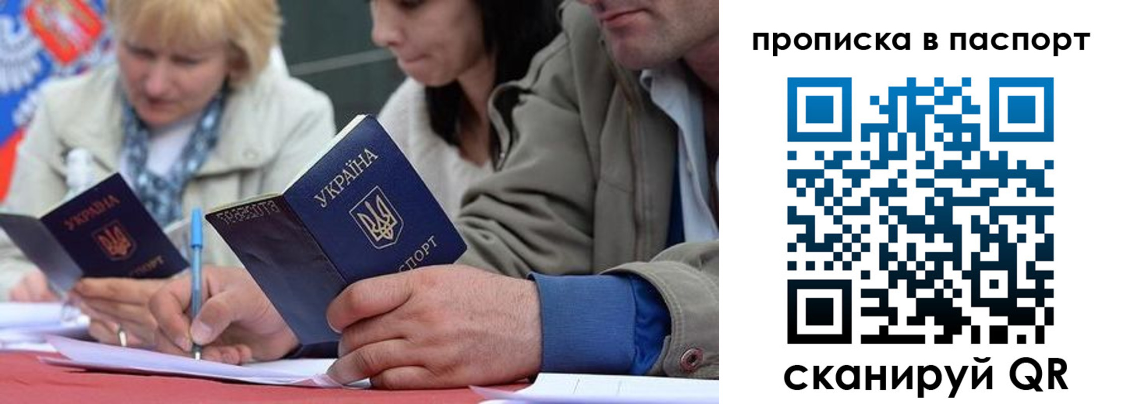 прописка штамп в Сольцах