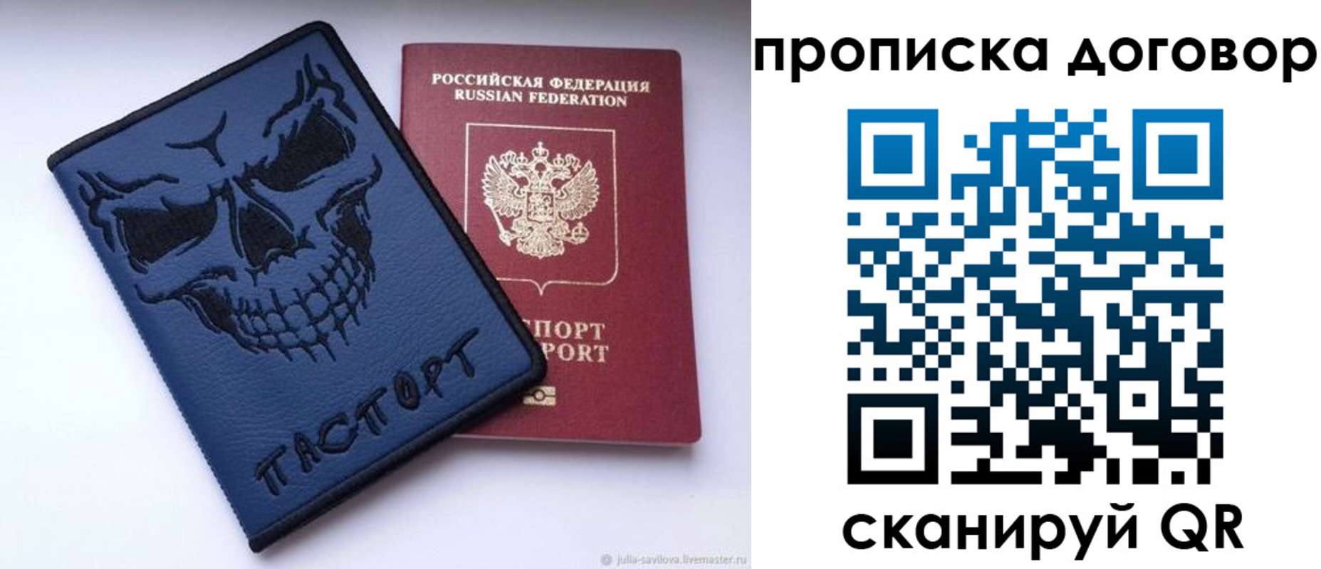 временная регистрация надежно в Сольцах