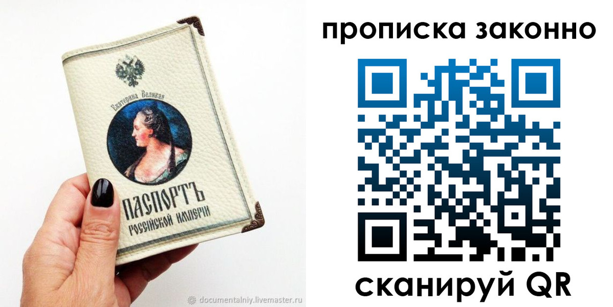 регистрация в Сольцах