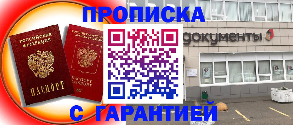 временная регистрация поиск в Сольцах