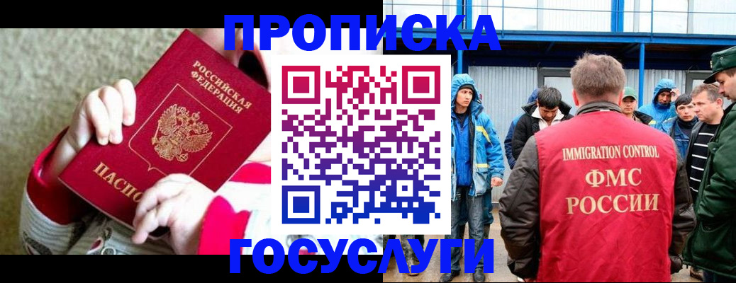 прописка регистрация в Сольцах