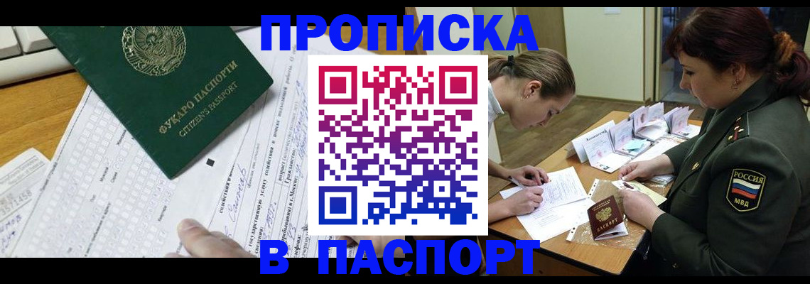 прописка паспорт в Сольцах