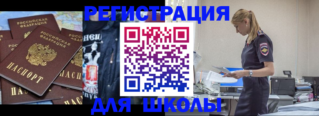 регистрация для школы в Сольцах