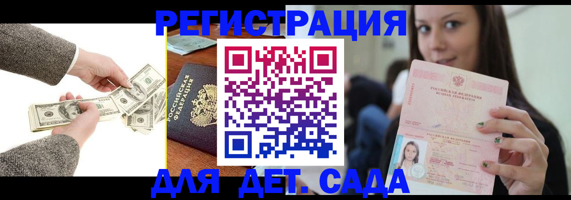 прописка поиск в Сольцах