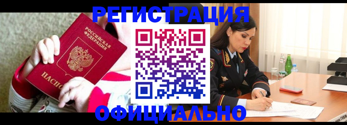 прописка регистрация в Сольцах