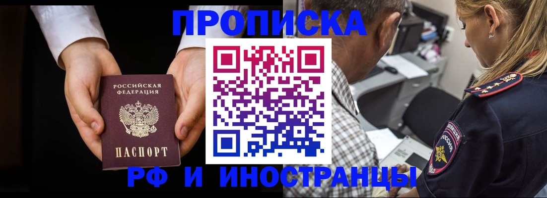 временная регистрация собственник в Сольцах
