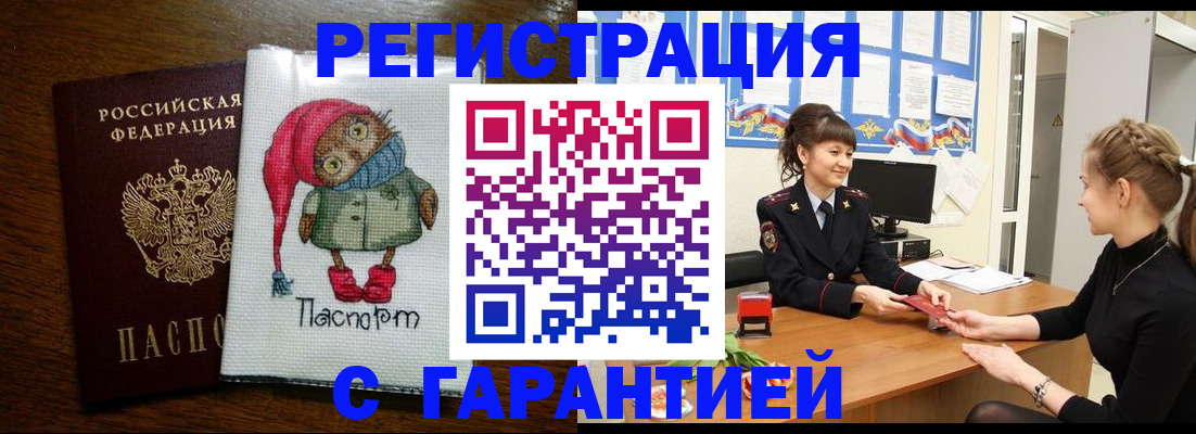 прописка регистрация в Сольцах