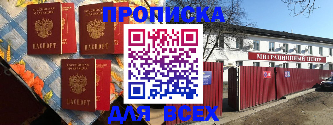 прописка гарантия в Сольцах