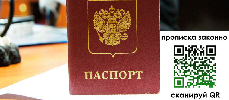 прописка в Сольцах прописка в Сольцах
